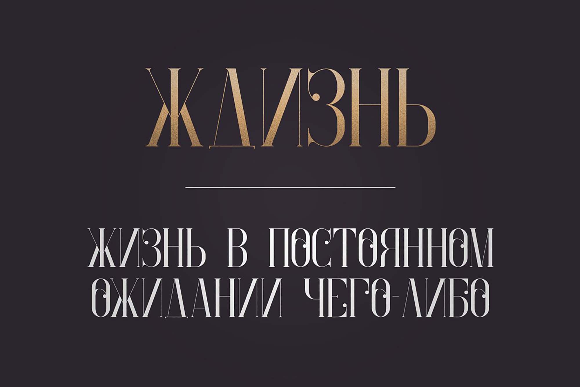 Enchants Magical Serif Font